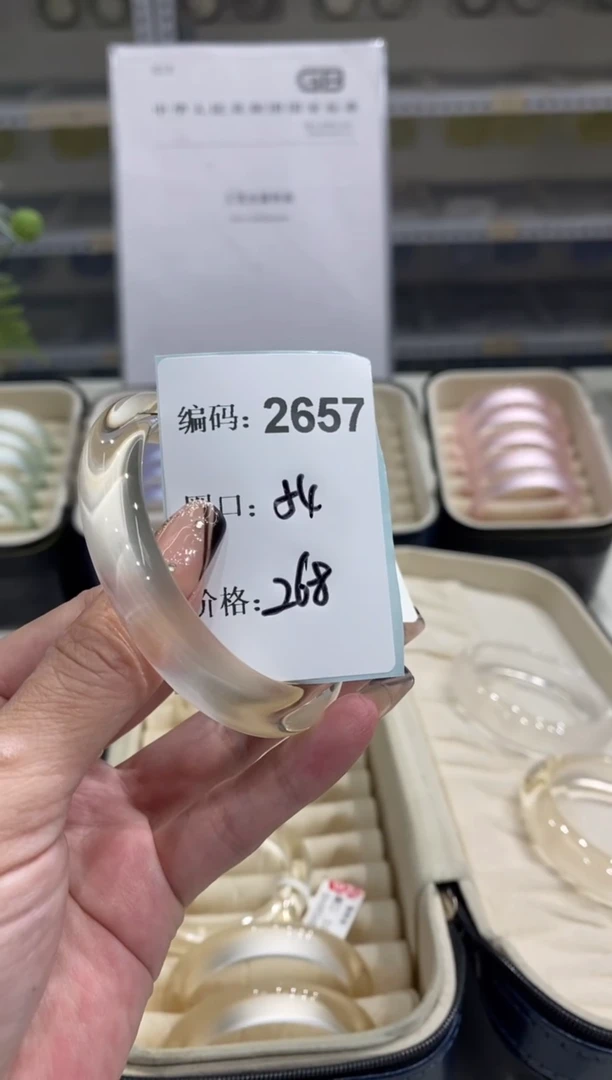 非金属无编码2657