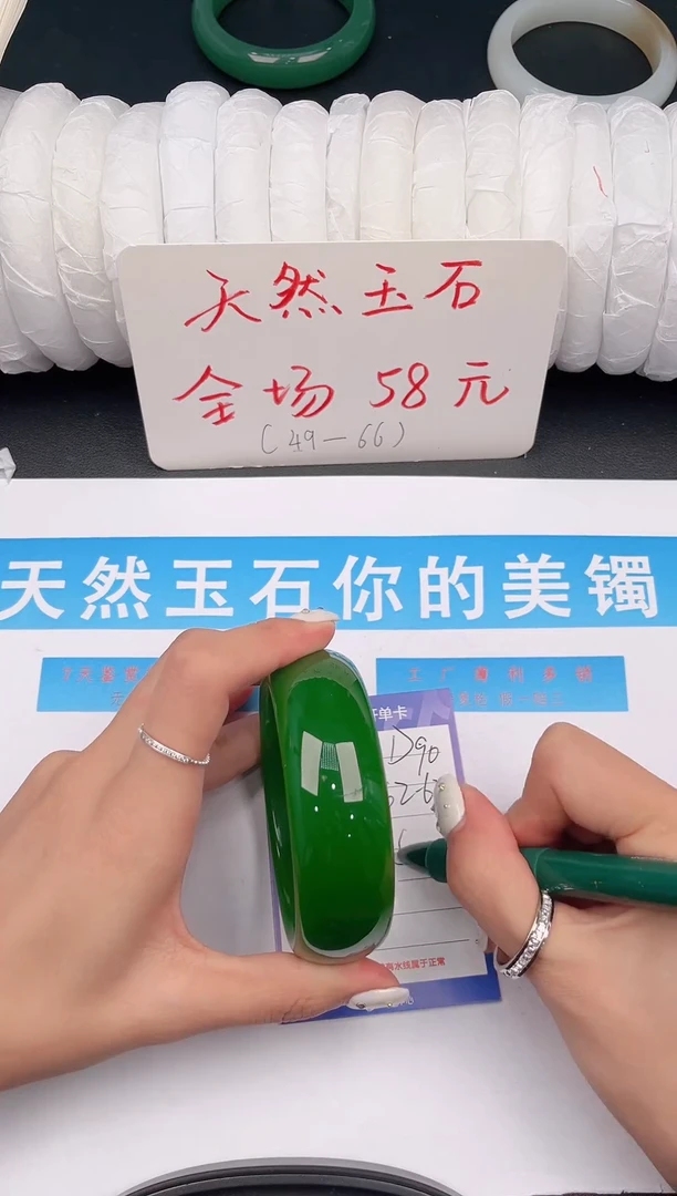 未镶嵌手镯石英质玉D90微色差