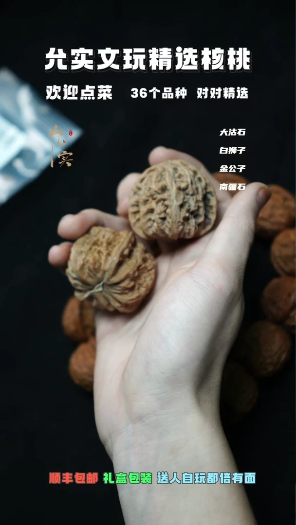 把件文玩核桃⁷*白狮子文玩核桃