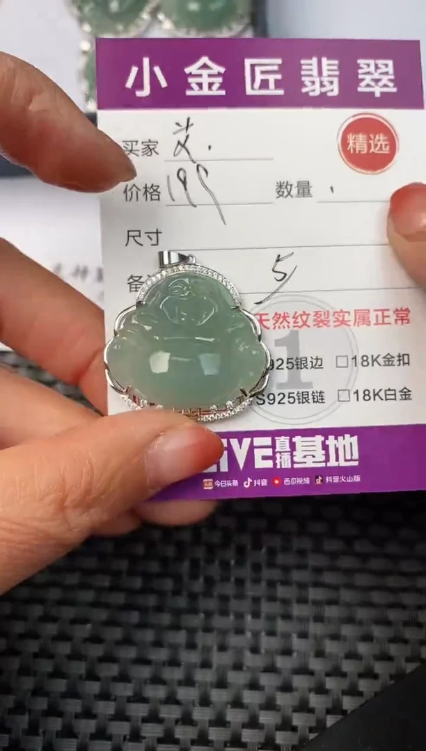 【闪购商品】翡翠颈饰银S925镶嵌挂件