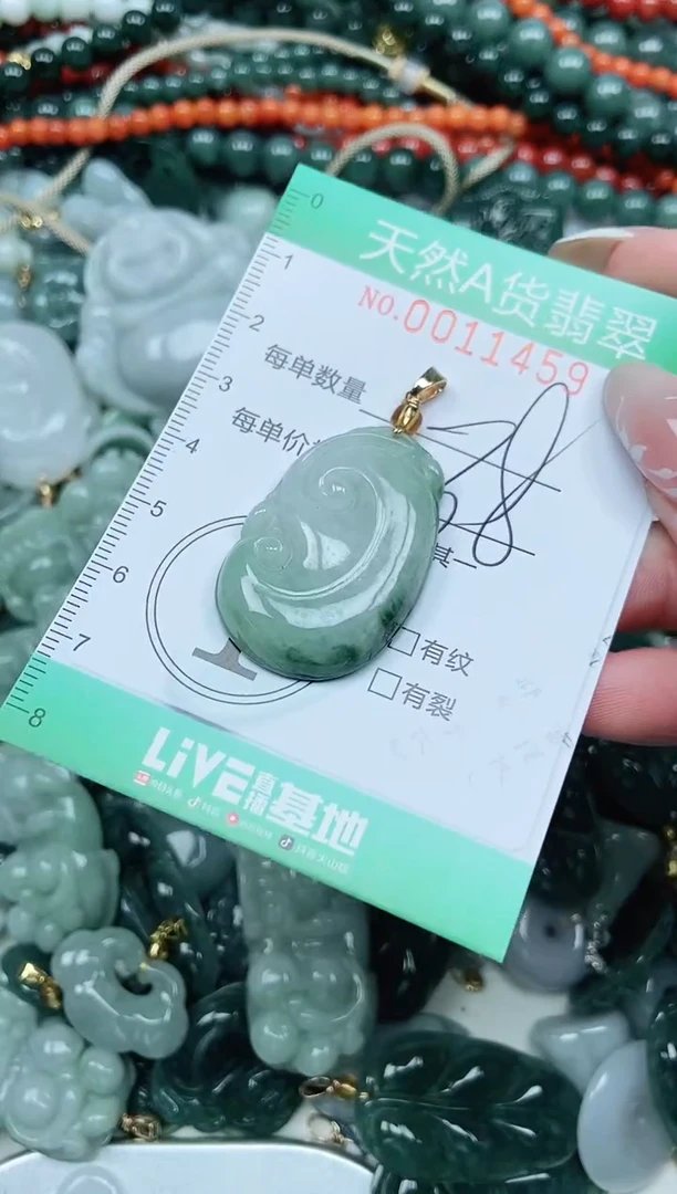 颈饰未镶嵌翡翠翡翠