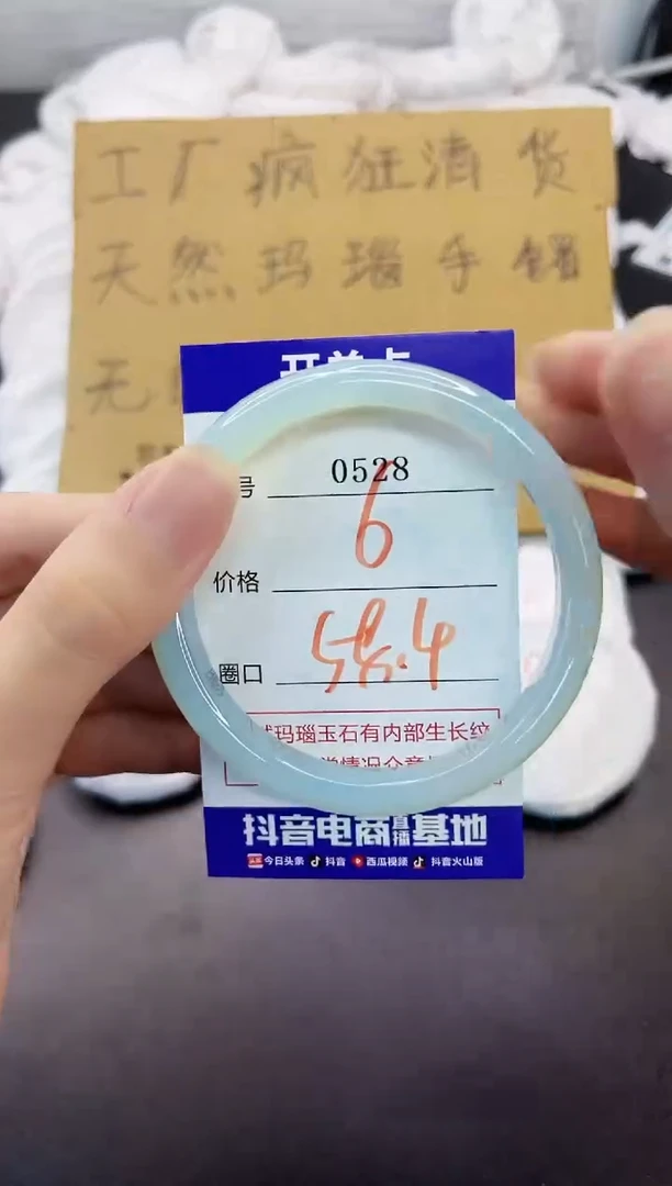 玛瑙/玉髓手镯未镶嵌0528