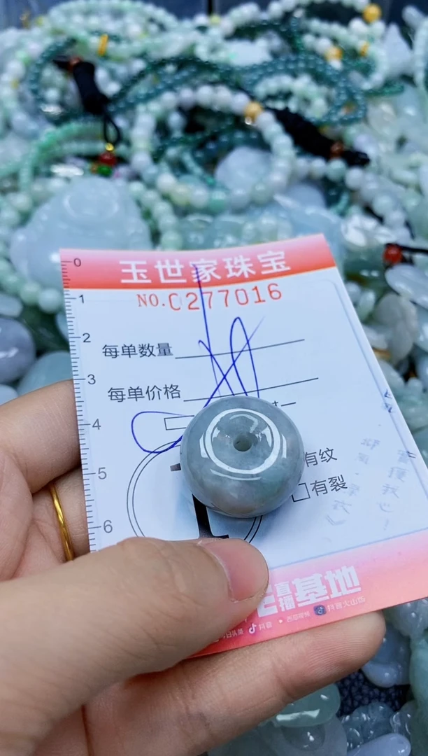 翡翠未镶嵌颈饰闪购0277016多样性发其一