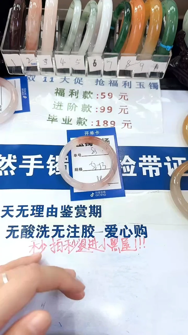 未镶嵌手镯石英质玉85