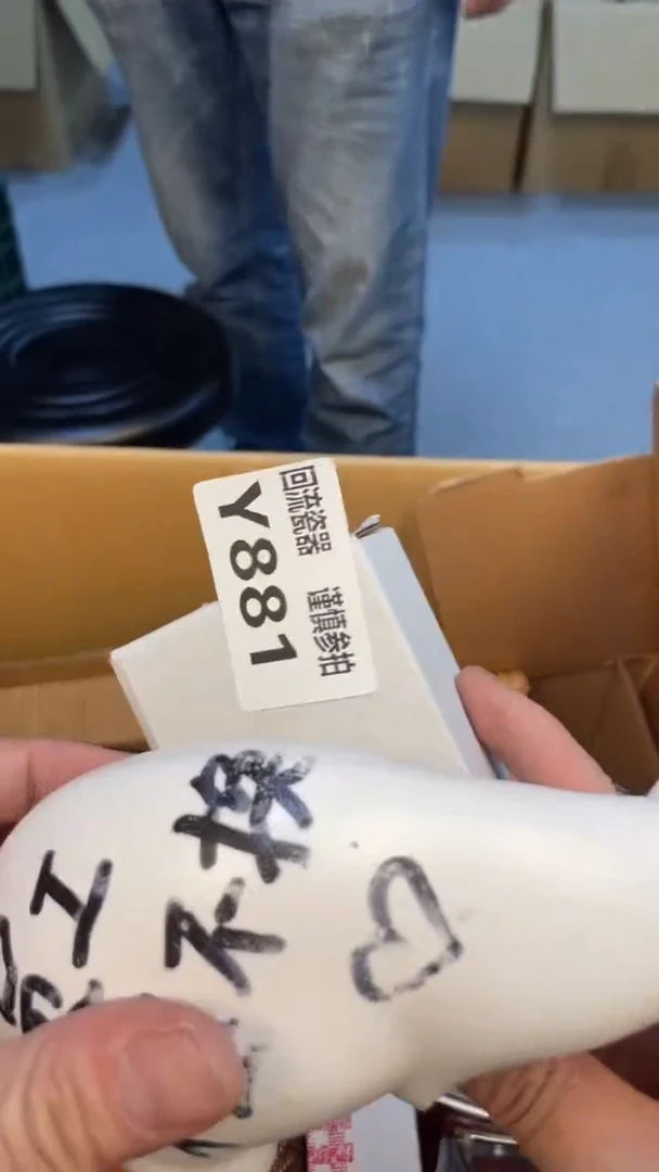 瓷片羽*轩老崔杂货铺默认微瑕