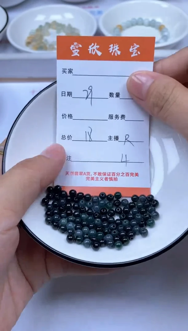 翡翠未镶嵌颈饰雪欣散珠定制diy