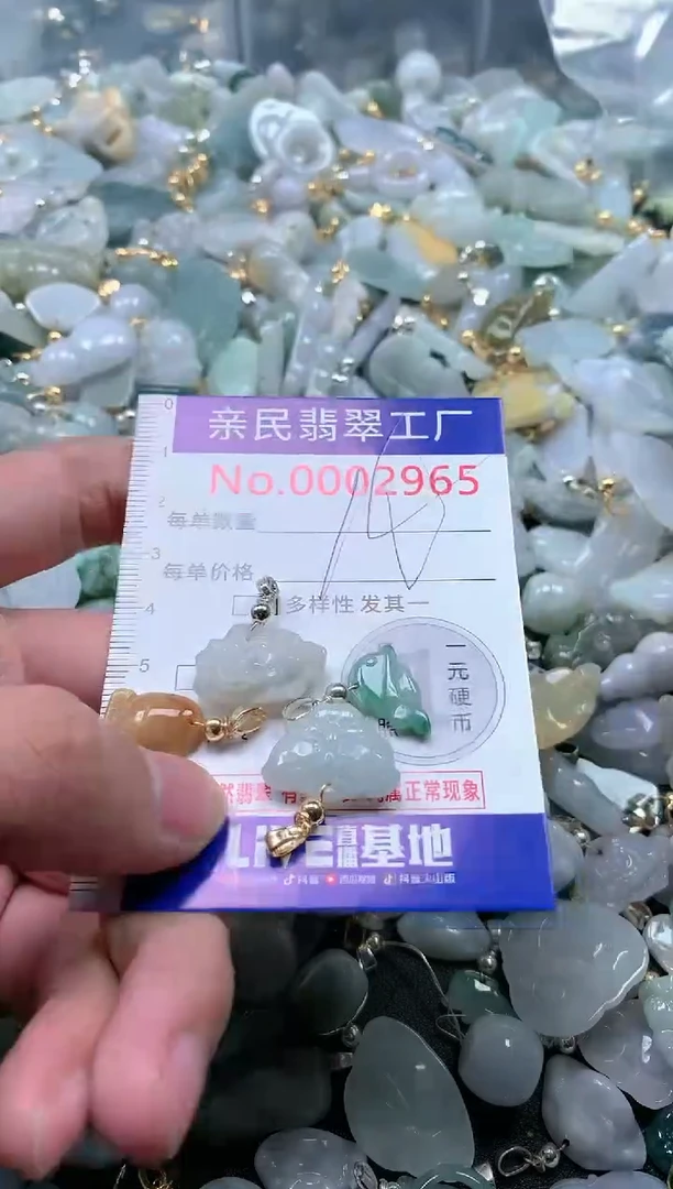 【闪购商品】翡翠吊坠(不含链)未镶嵌2965