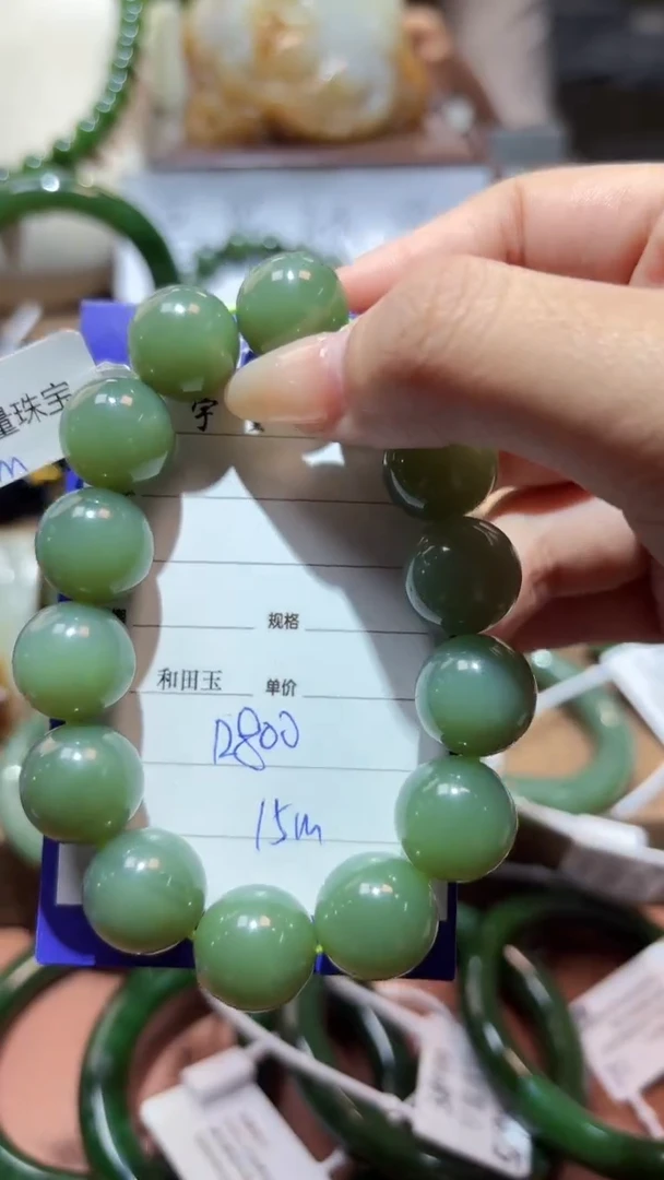 未镶嵌手串和田玉（碧玉）1