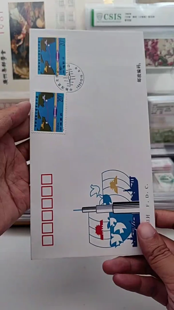 海底光缆  贴双票  纪念封