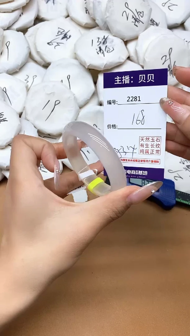 手镯玛瑙/玉髓未镶嵌2281