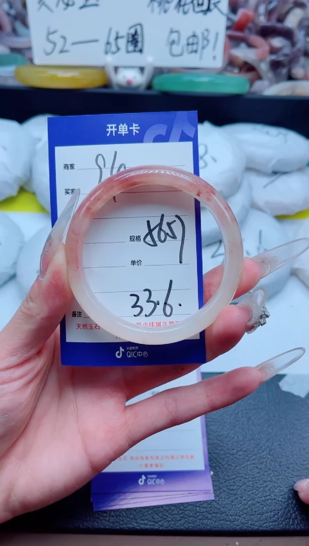 石英质玉手镯未镶嵌94-56