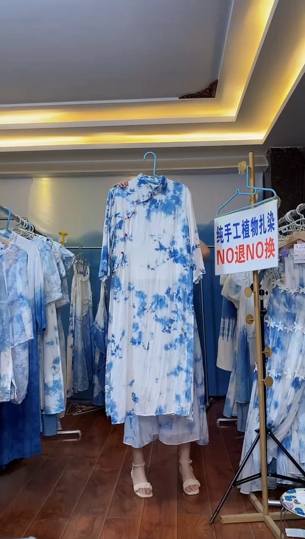 扎染服饰 默认微瑕 单件旗袍 需要自行搭配半裙 云朵L码 125斤内