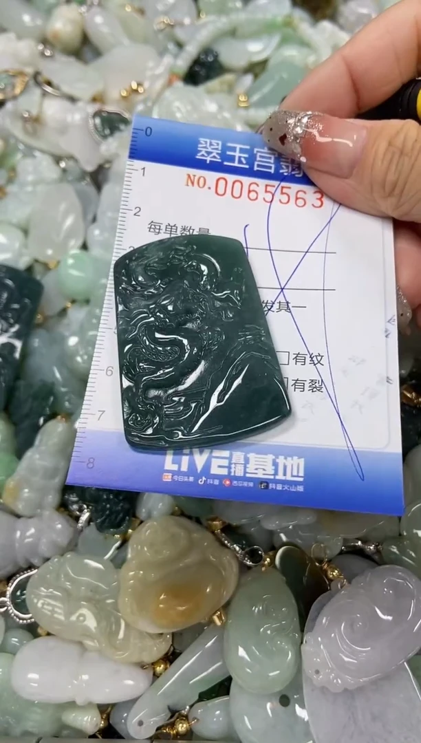 【闪购商品】翡翠颈饰未镶嵌闪购0065563