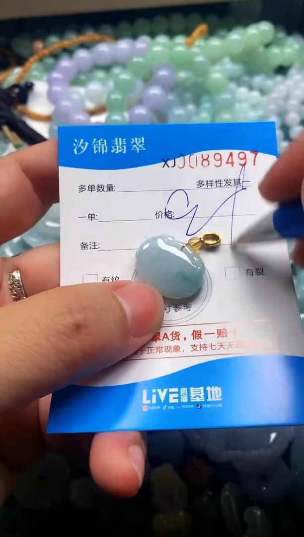 颈饰未镶嵌翡翠闪购商品0089497