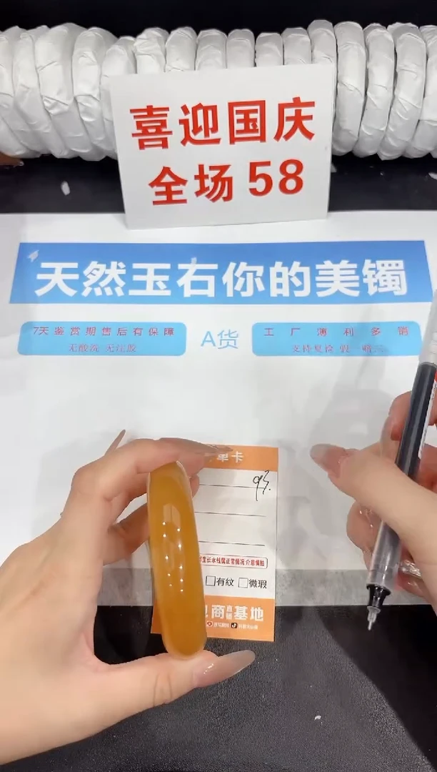 未镶嵌手镯石英质玉93-59