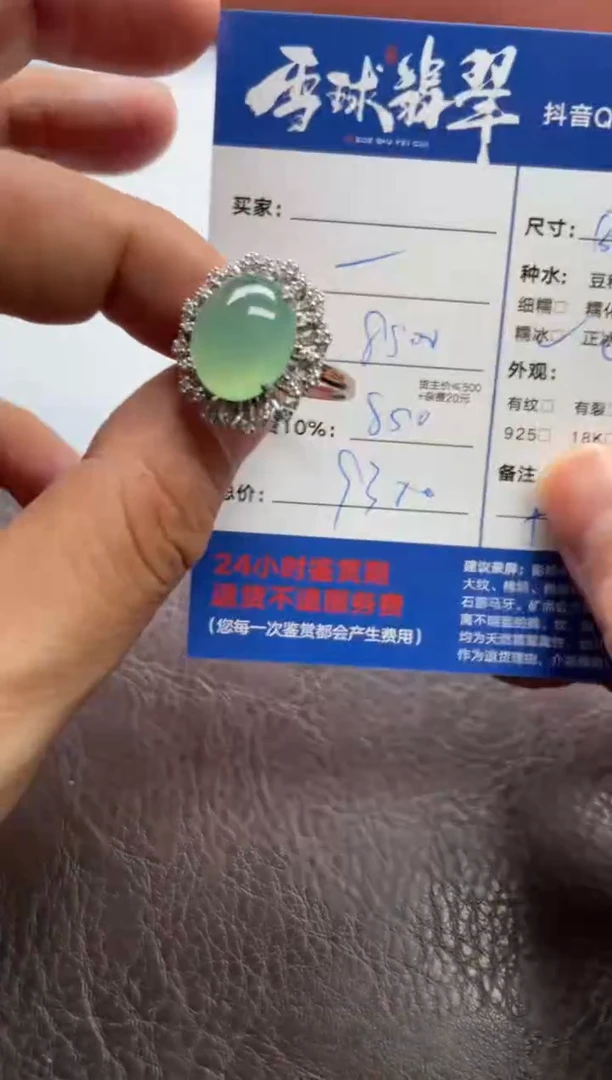 18K金镶嵌戒指翡翠1300824115