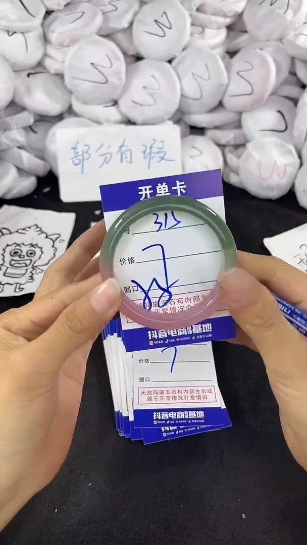 玛瑙/玉髓手镯未镶嵌315