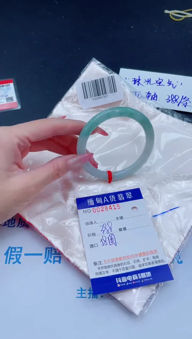 未镶嵌手镯翡翠388.00