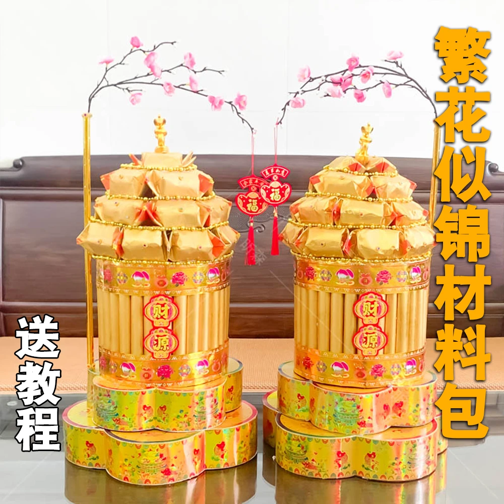 潮汕中秋折纸材料包繁花似锦中秋塔手工DIY送视频教程