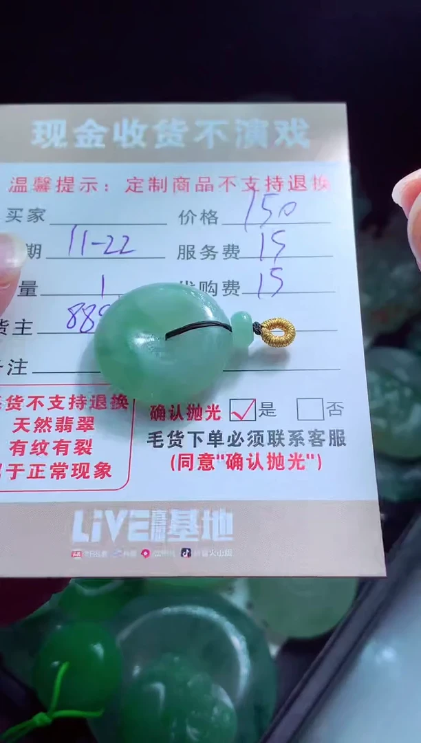 未镶嵌定制翡翠爱**地翡翠毛货定制517684