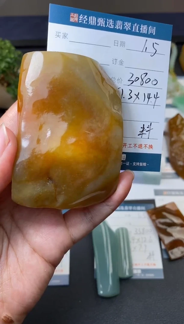 未镶嵌定制翡翠材料价