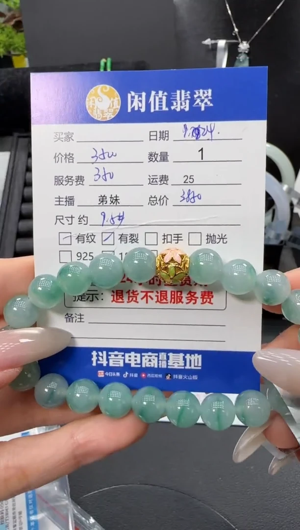未镶嵌手串翡翠?****啦翡翠珠串