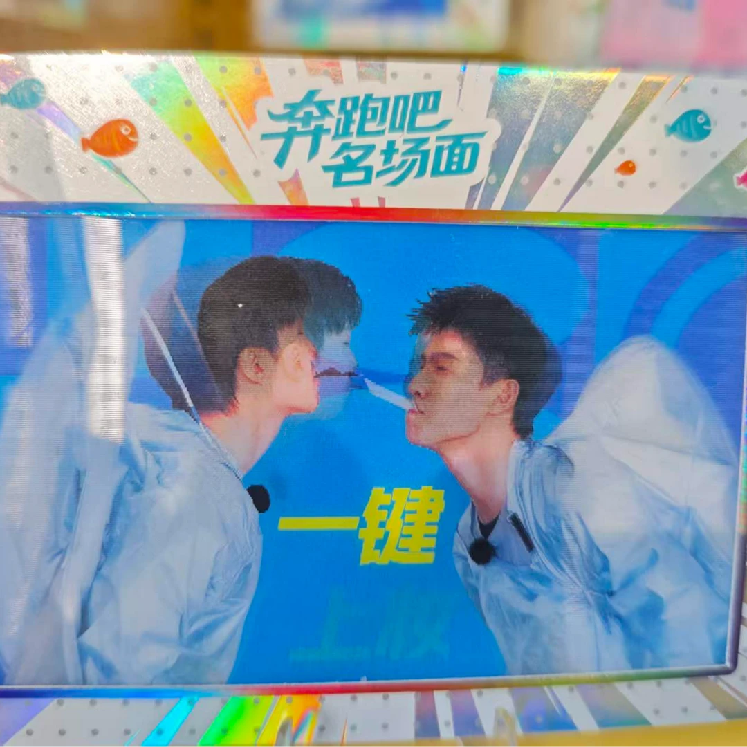 奔跑吧名场面光栅卡
