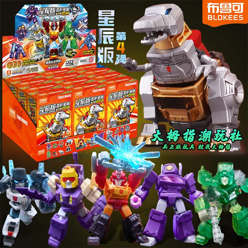布鲁可变形金刚星辰版第5五弹天火拼装积木人可动玩具
