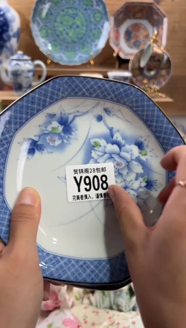 瓷片初***熙     Y908