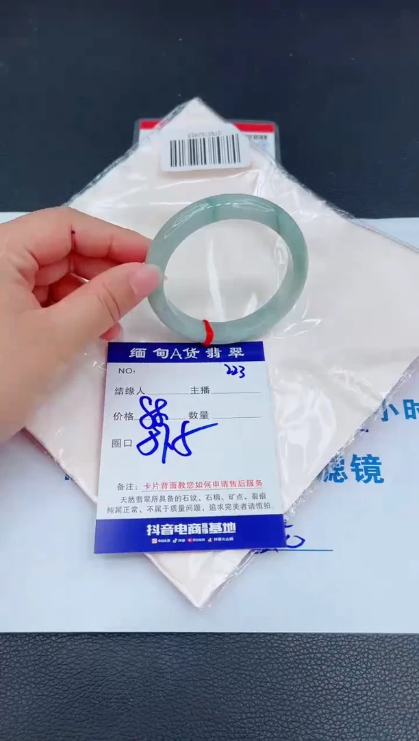 未镶嵌手镯翡翠0
