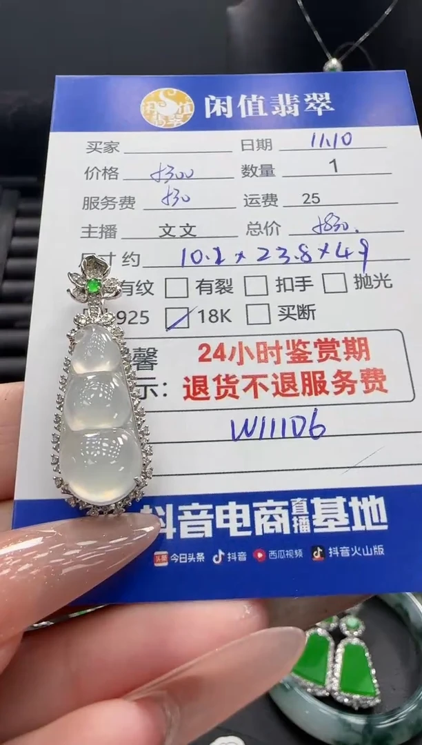 吊坠(不含链)18K金镶嵌翡翠翡翠吊坠