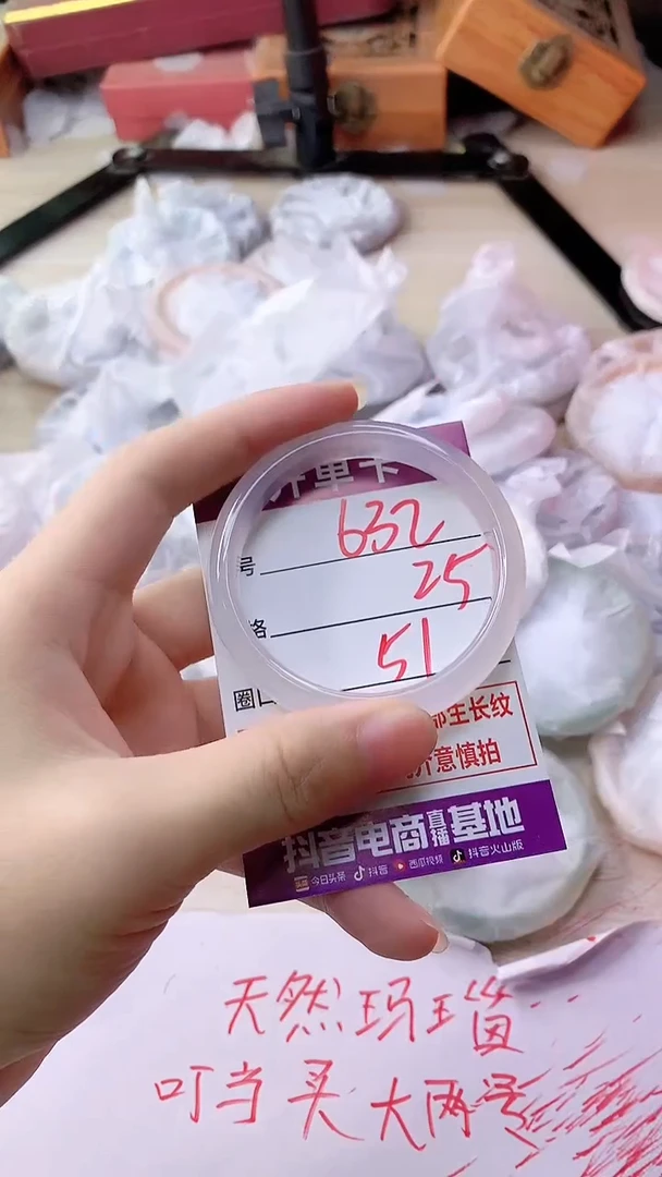 手镯玛瑙/玉髓未镶嵌632