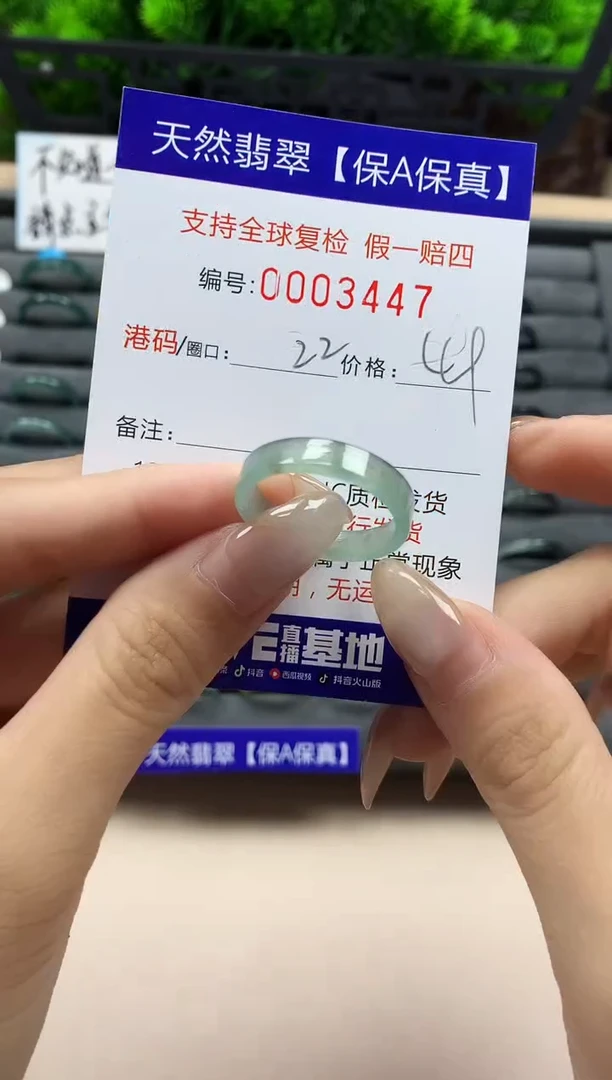 翡翠戒指未镶嵌天然003447
