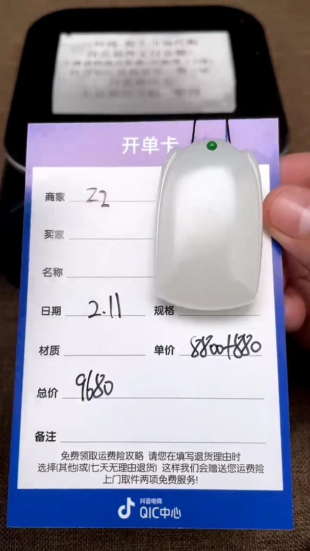 【闪购商品】和田玉2.11ZZ多样性拍一发一未镶嵌31