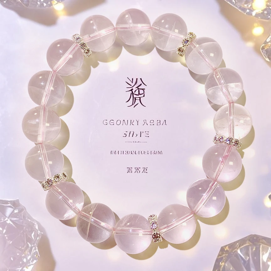 【樱络】粉水晶 卡12粉水晶手串（多样性发其一）