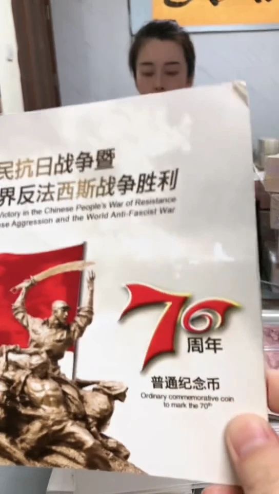 【闪购商品】其他普通金属指定链接抗币册.1U5A-6001