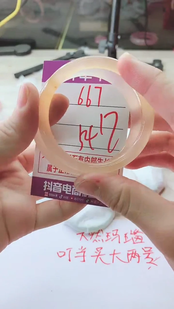 手镯玛瑙/玉髓未镶嵌667