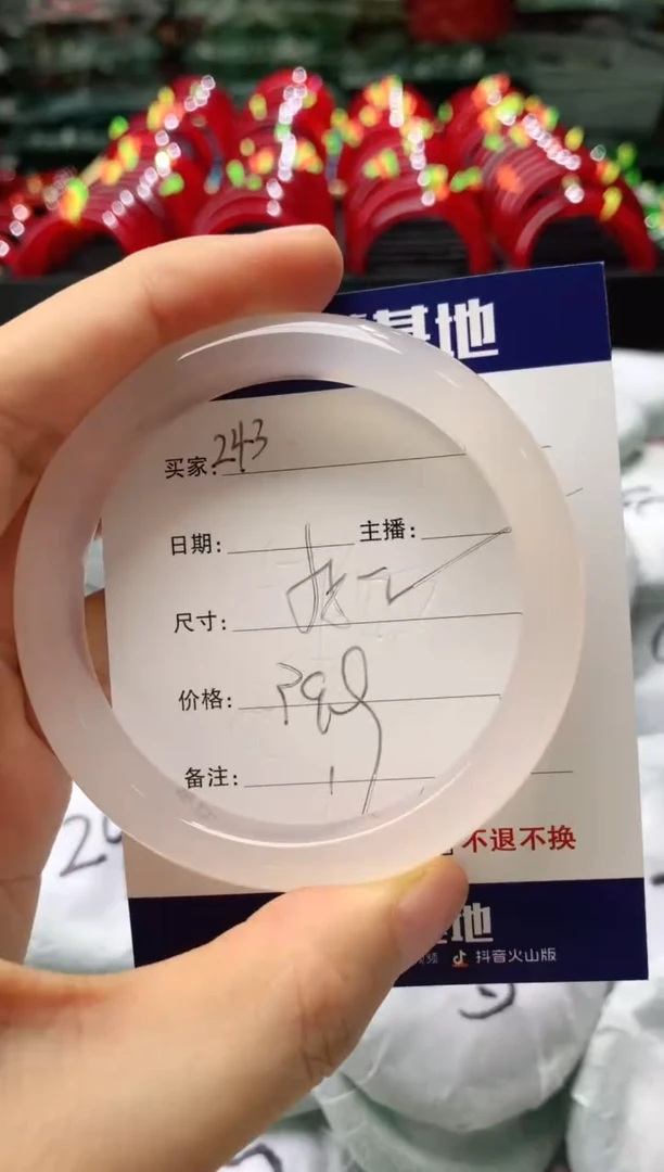 玛瑙/玉髓手镯未镶嵌243