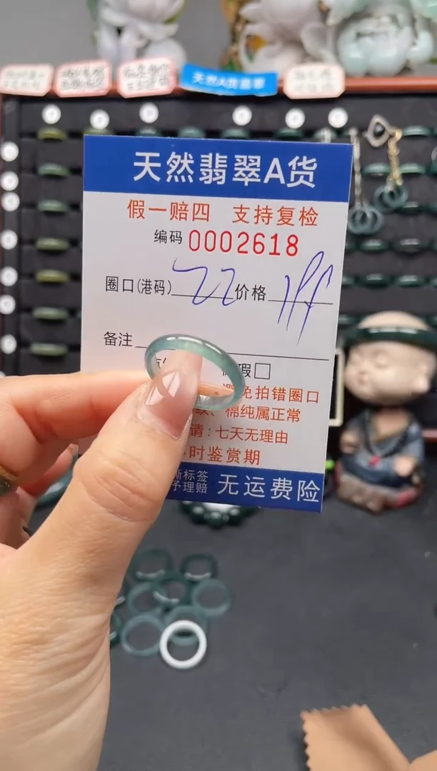 未镶嵌戒指翡翠22*2618