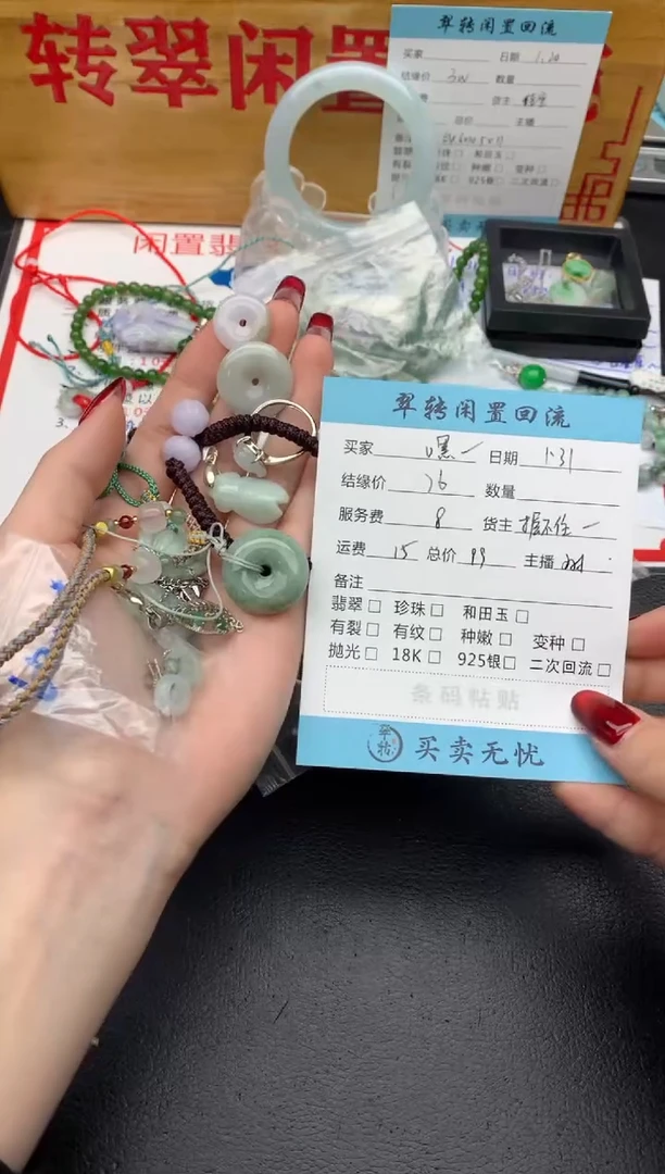 【闪购商品】翡翠挂件未镶嵌多件