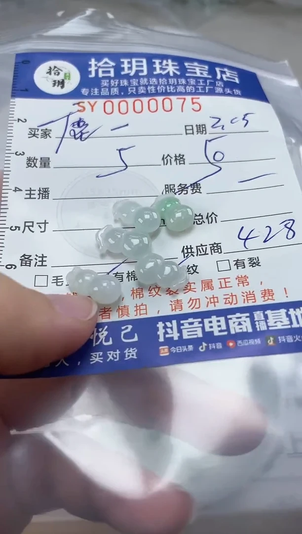 【闪购商品】翡翠颈饰未镶嵌翡翠挂件葫芦075