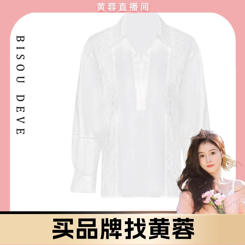 【黄蓉推荐】普罗旺斯抗皱衬衣MA01038454