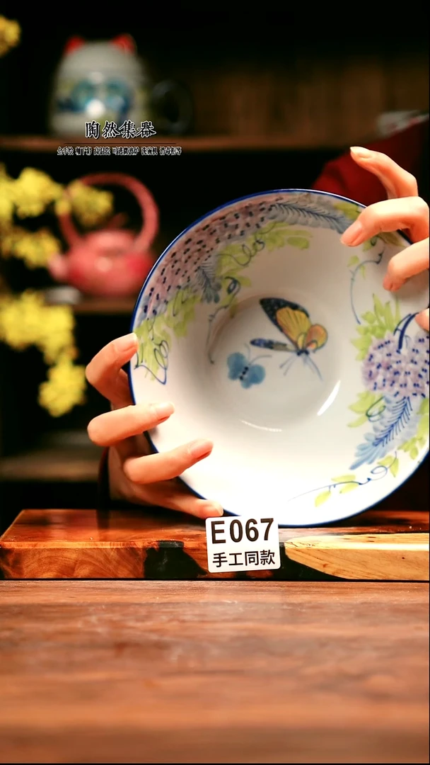 E067陶然集器瓷器