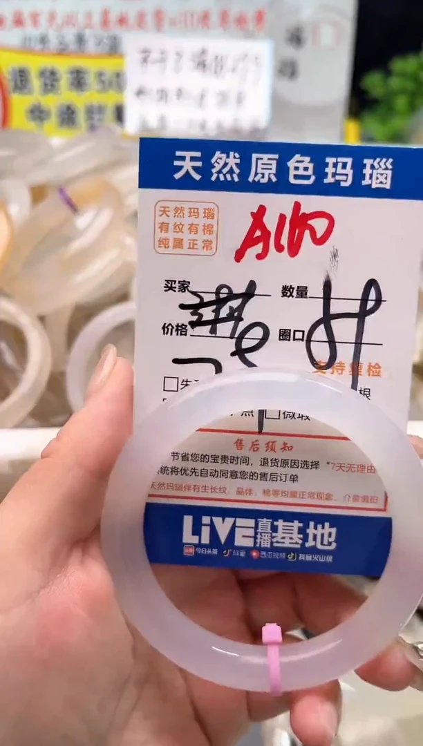 手镯玛瑙/玉髓未镶嵌A160