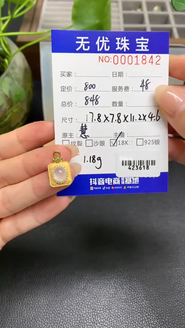 定制翡翠18K金镶嵌A669