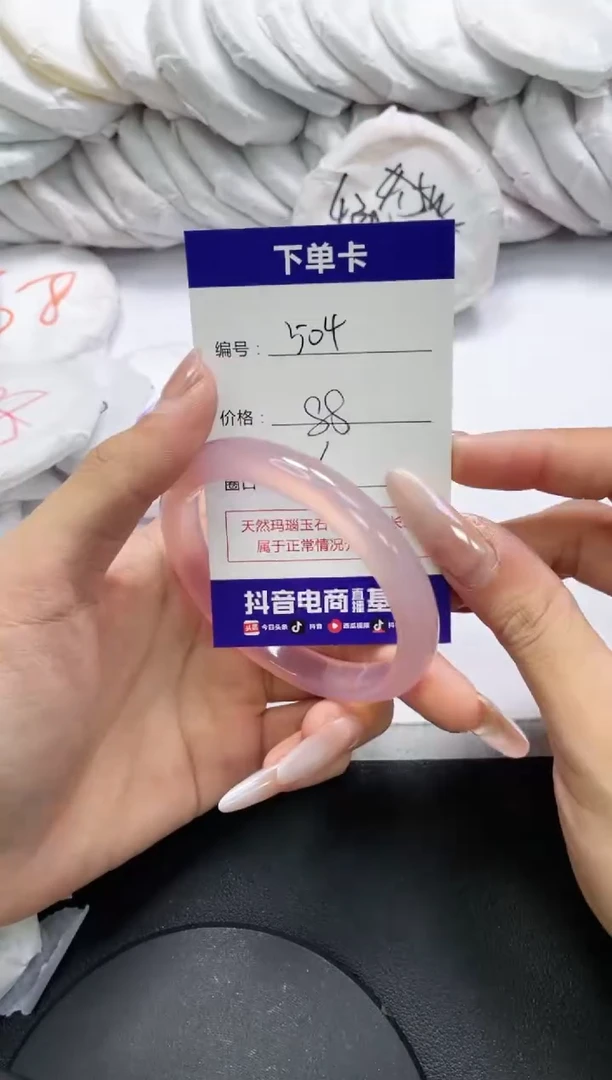 未镶嵌手镯玛瑙/玉髓504