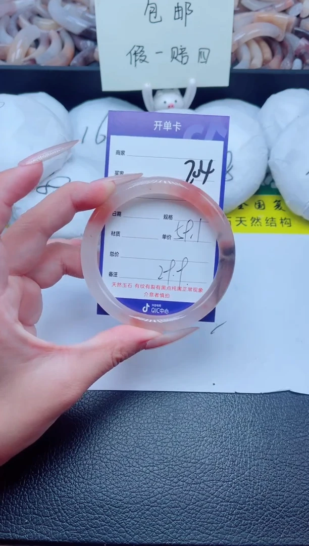 石英质玉手镯未镶嵌204-59