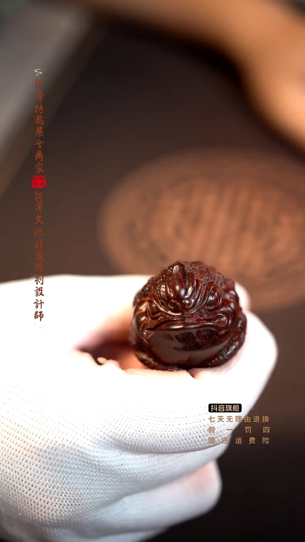 檀香紫檀（小叶紫檀）金蟾挂件