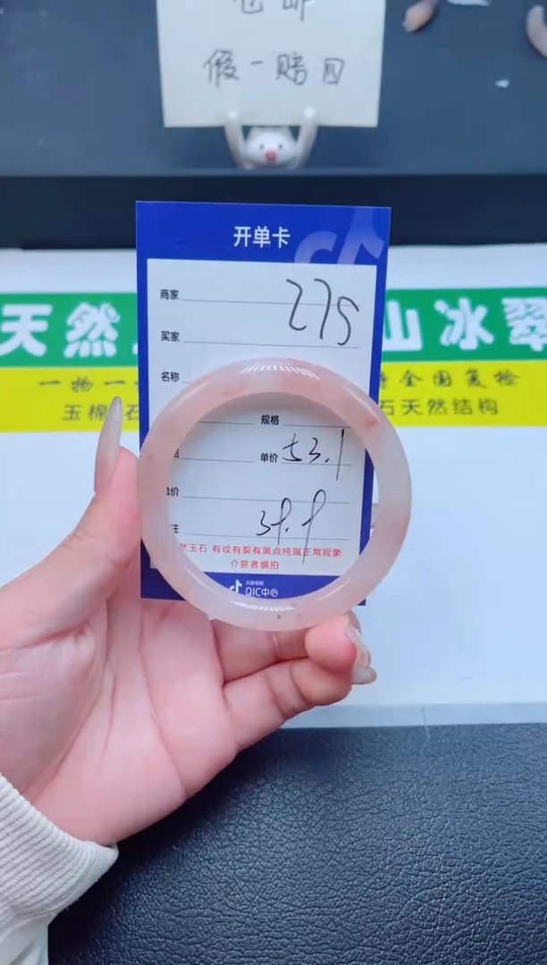 未镶嵌手镯石英质玉275-53