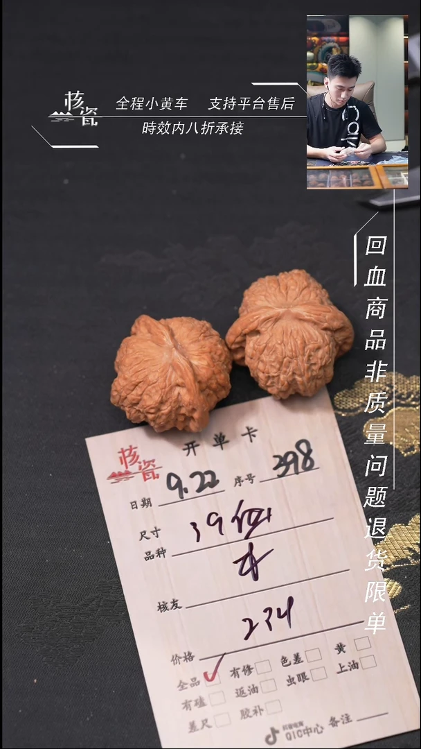 把件文玩核桃木*容血麒麟398